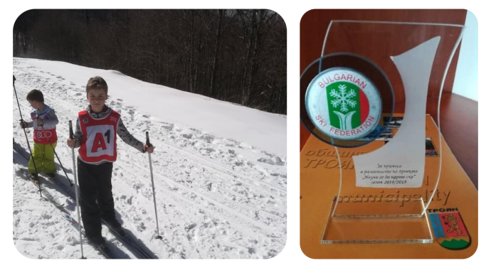 Община Троян – с награда за принос за развитието на ски спорта