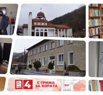 В Балканец – тревогите в едно малко селце