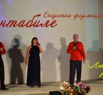 „Кантабиле“: любими руски песни в Орешак
