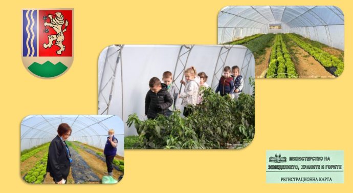 Троян – първата в България община земеделски производител