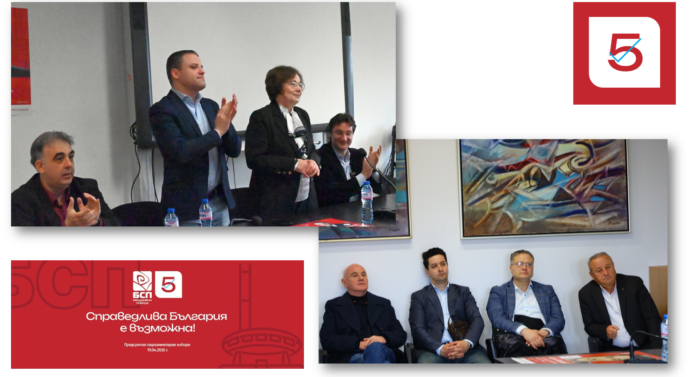 Подкрепа за Николай Бериевски и Крум Зарков в битката за лява България