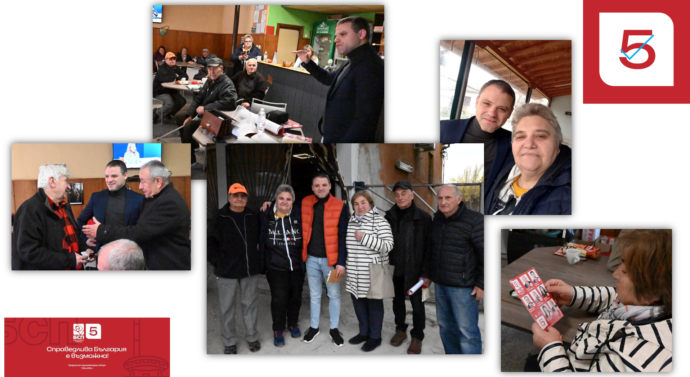 Да получим това, което сме създали!