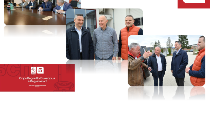 БСП: Подкрепа за реалното производство и българския бизнес в област Ловеч