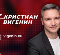 Кристиан Вигенин: Дипломатически опит и експертност в служба на България и Европа