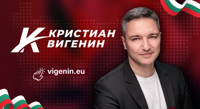 Кристиан Вигенин: Дипломатически опит и експертност в служба на България и Европа