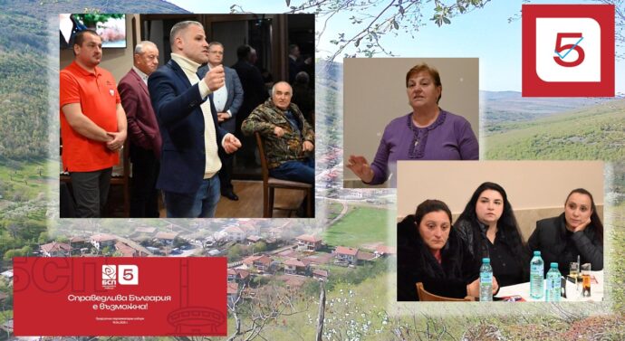 В Градежница:  среща с  три поколения леви хора