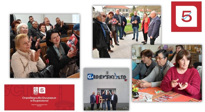 БСП предлага ясни решения за хората